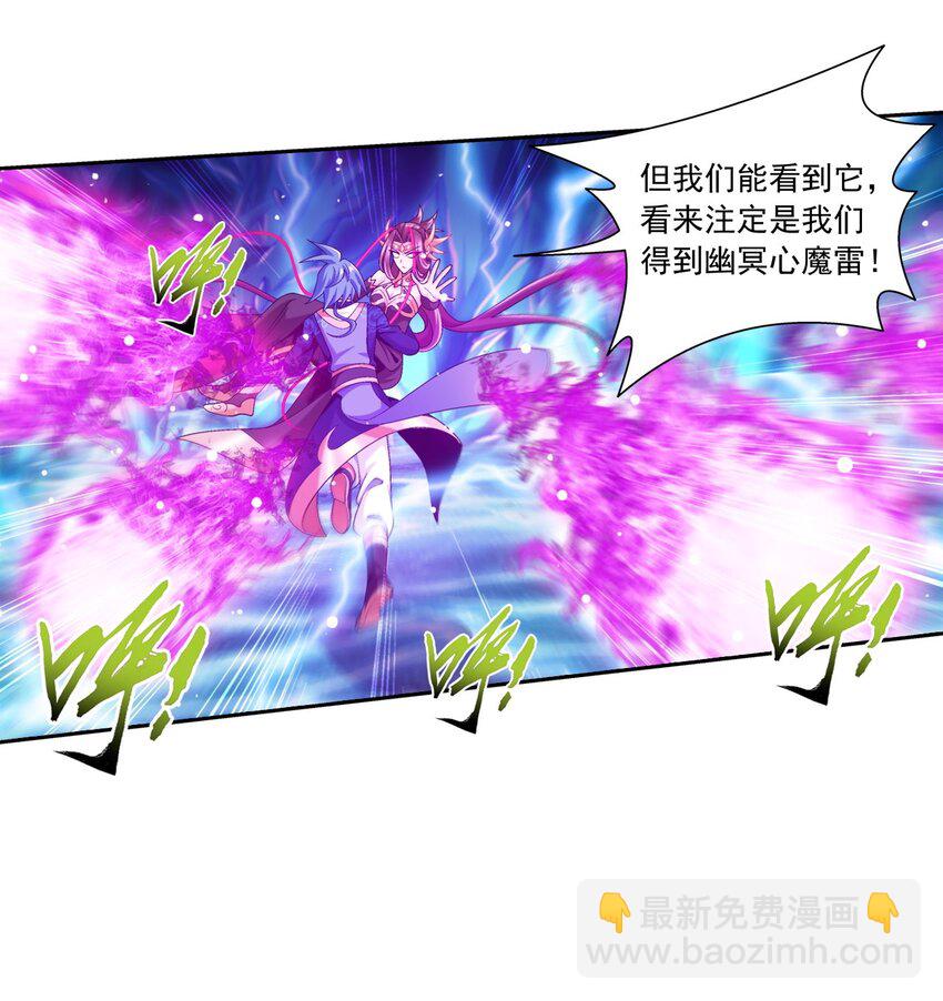 🍼斗破苍穹之大主宰 622 守护神兽 第14页