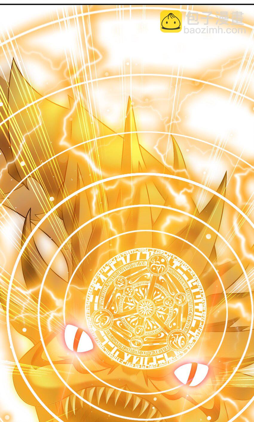 🍼斗破苍穹之大主宰 622 守护神兽 第16页