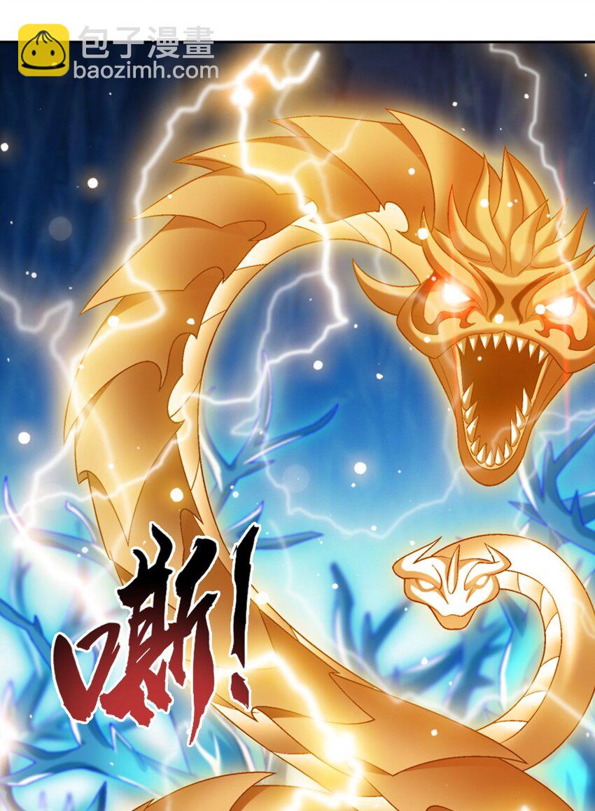 🍼斗破苍穹之大主宰 622 守护神兽 第21页