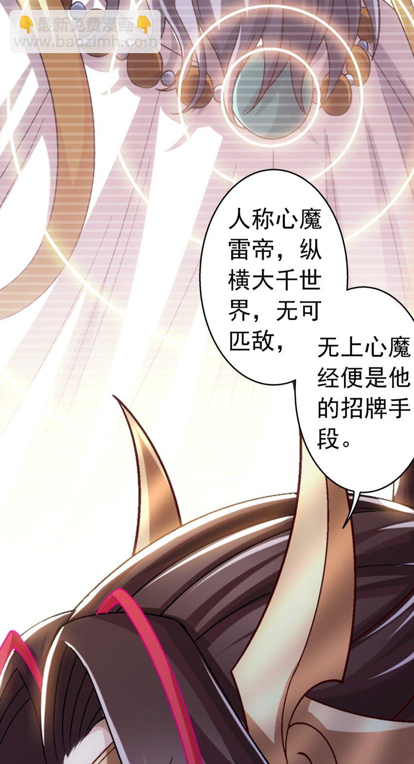 🍼斗破苍穹之大主宰 622 守护神兽 第36页