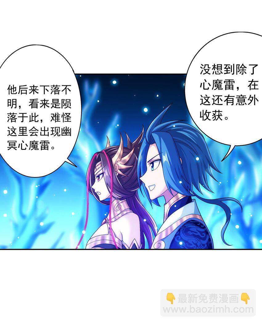 🍼斗破苍穹之大主宰 622 守护神兽 第38页