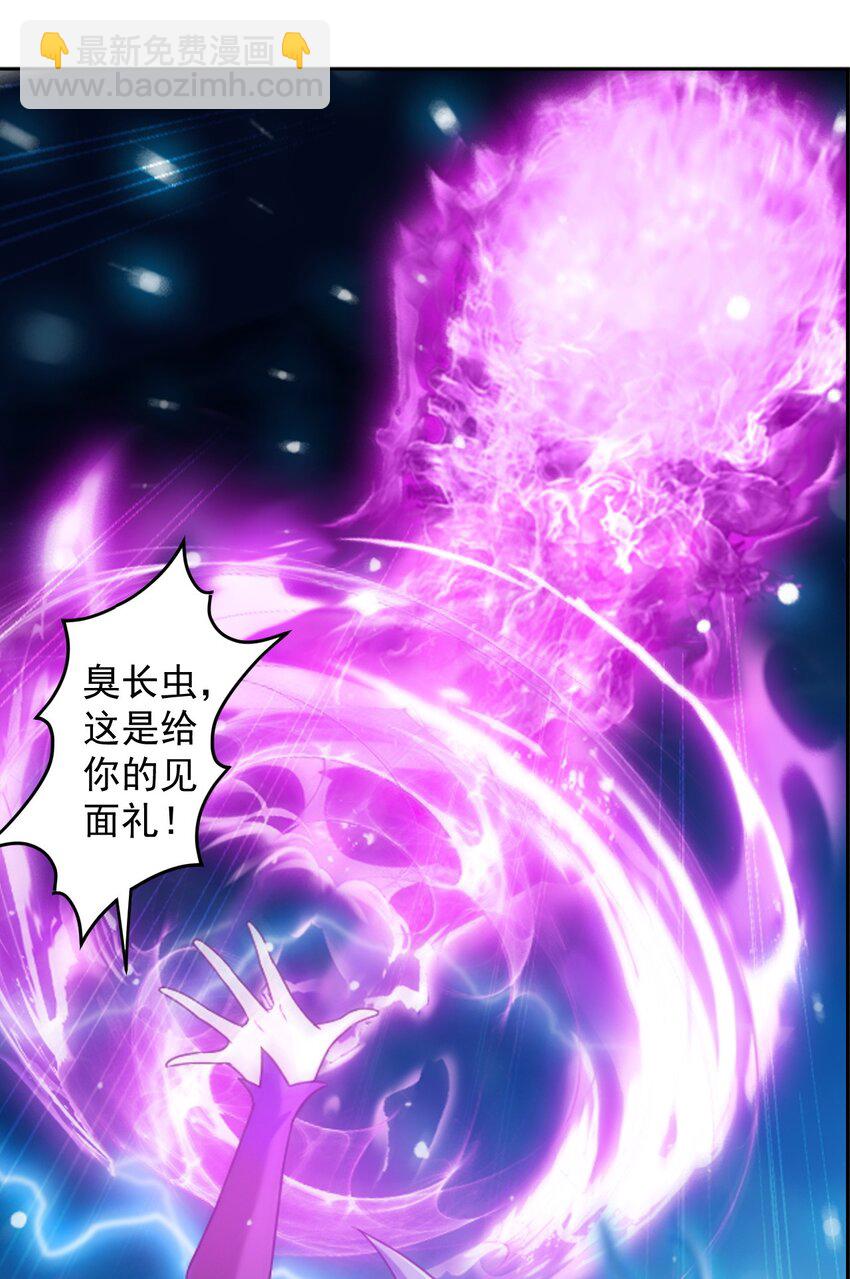 🍼斗破苍穹之大主宰 622 守护神兽 第8页