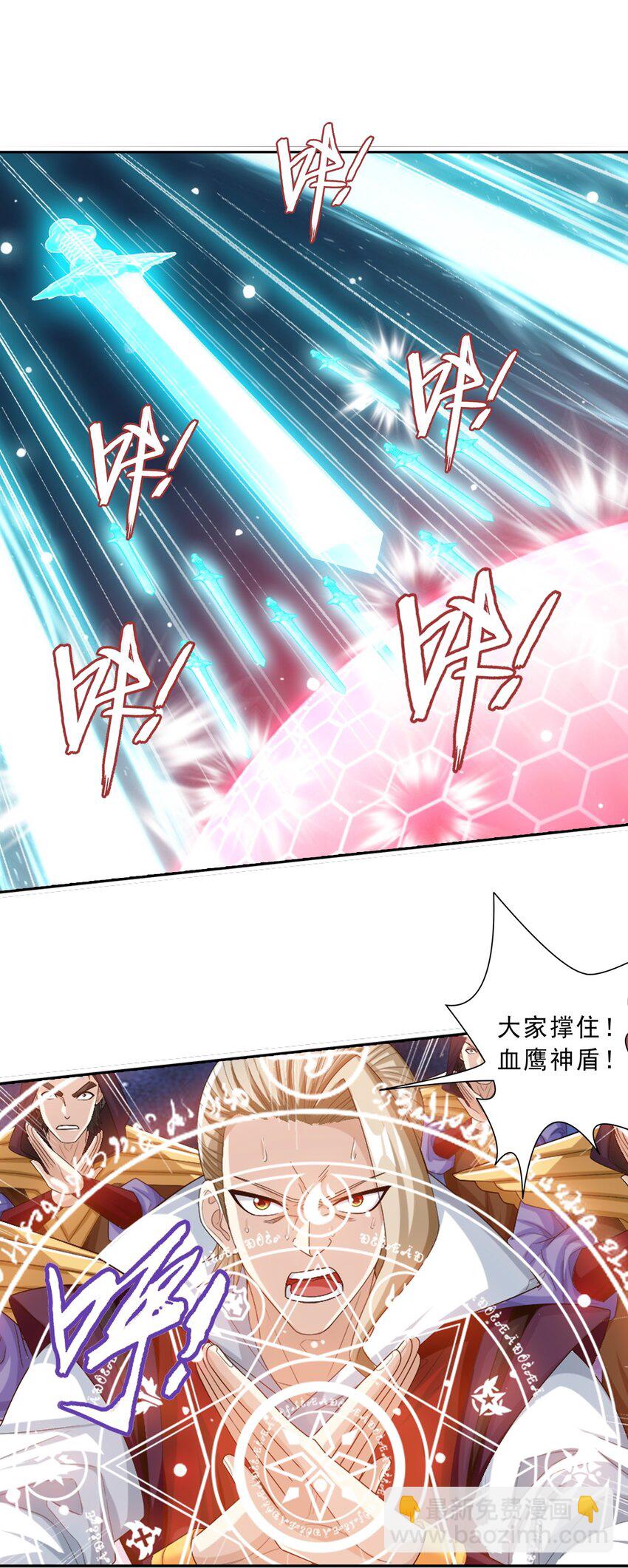 🍼斗破苍穹之大主宰 624 被仇敌搭救的滋味 第13页