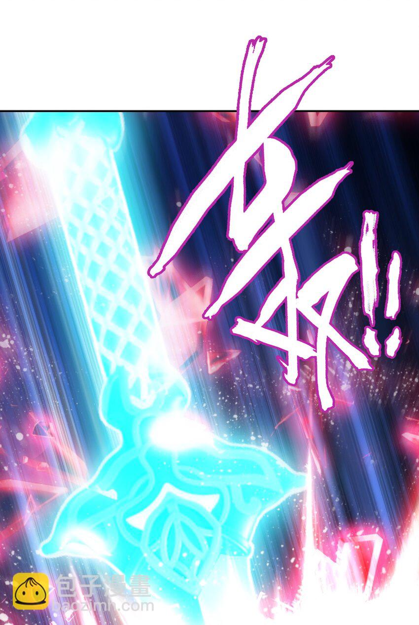 🍼斗破苍穹之大主宰 624 被仇敌搭救的滋味 第15页