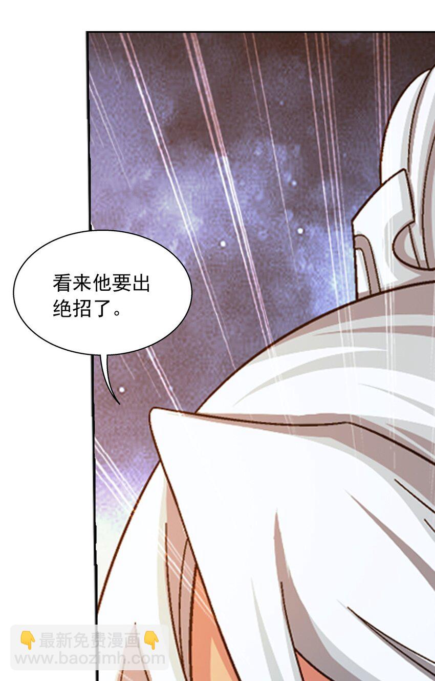 🍼斗破苍穹之大主宰 628 血修罗之手 第19页