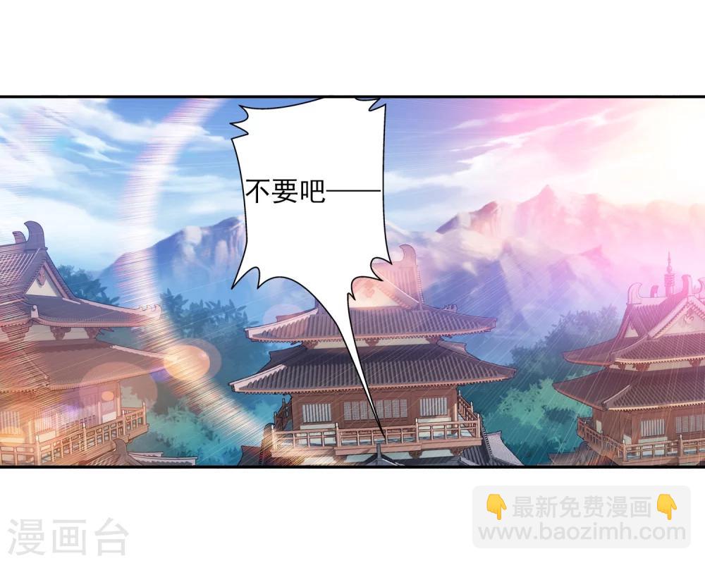 🍼斗破苍穹之大主宰 第64话 守财奴灵阵师 第17页