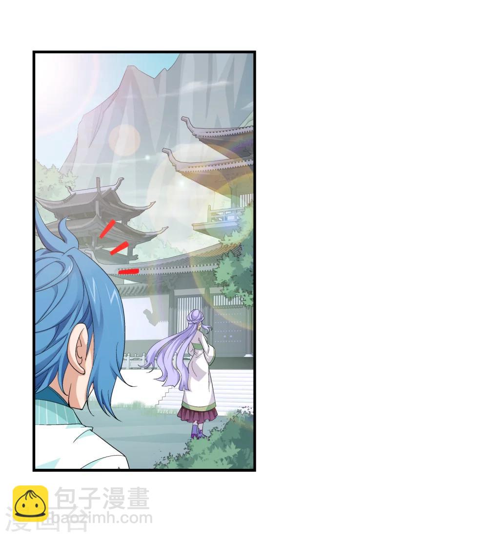 🍼斗破苍穹之大主宰 第64话 守财奴灵阵师 第20页