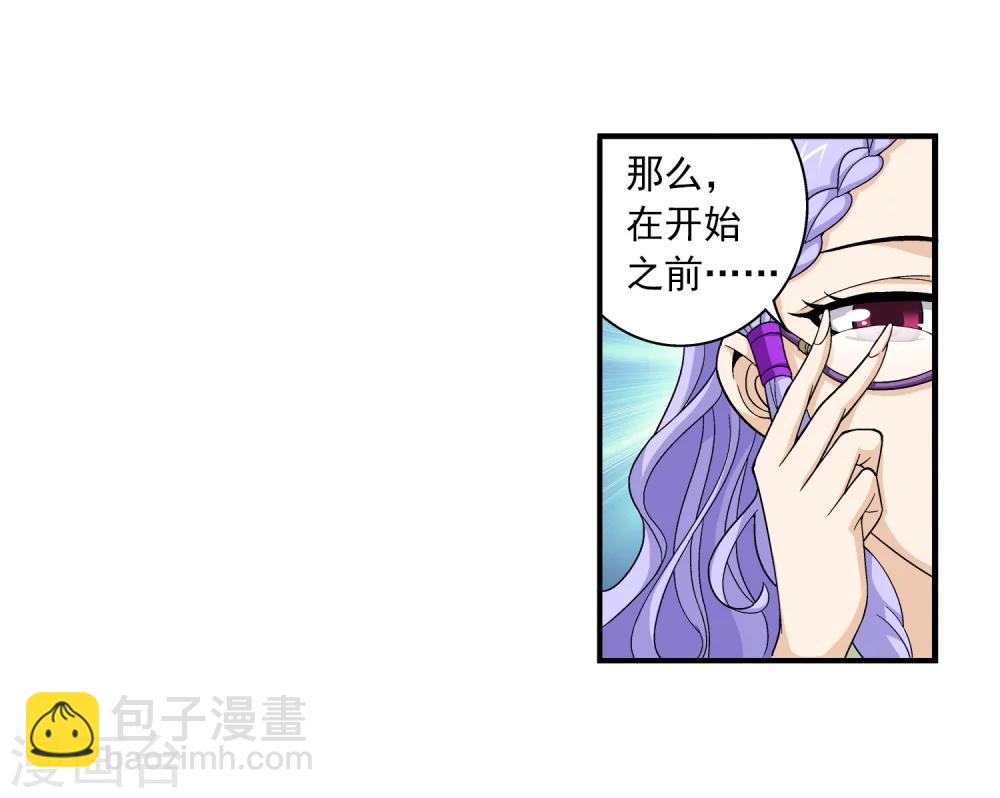 🍼斗破苍穹之大主宰 第64话 守财奴灵阵师 第24页