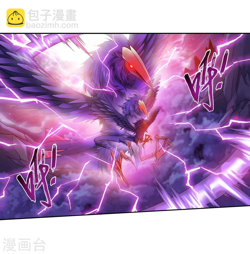 🍼斗破苍穹之大主宰 第64话 守财奴灵阵师 第3页