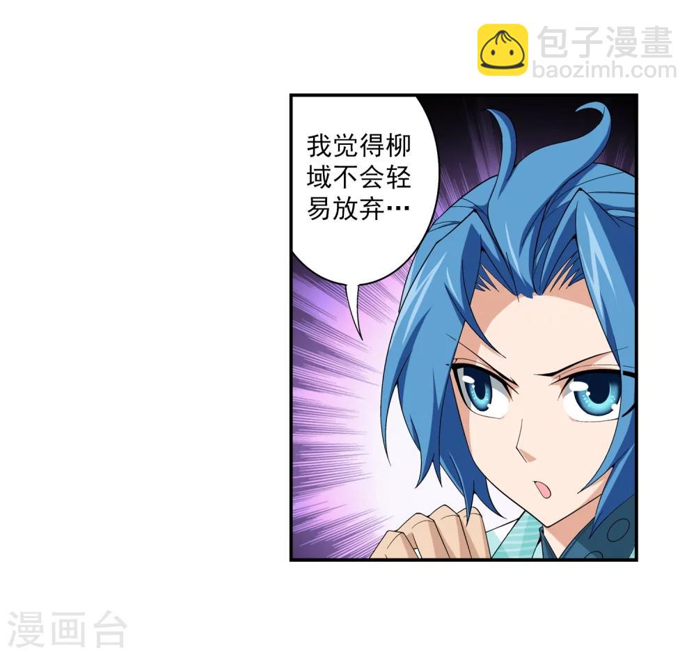 🍼斗破苍穹之大主宰 第64话 守财奴灵阵师 第8页