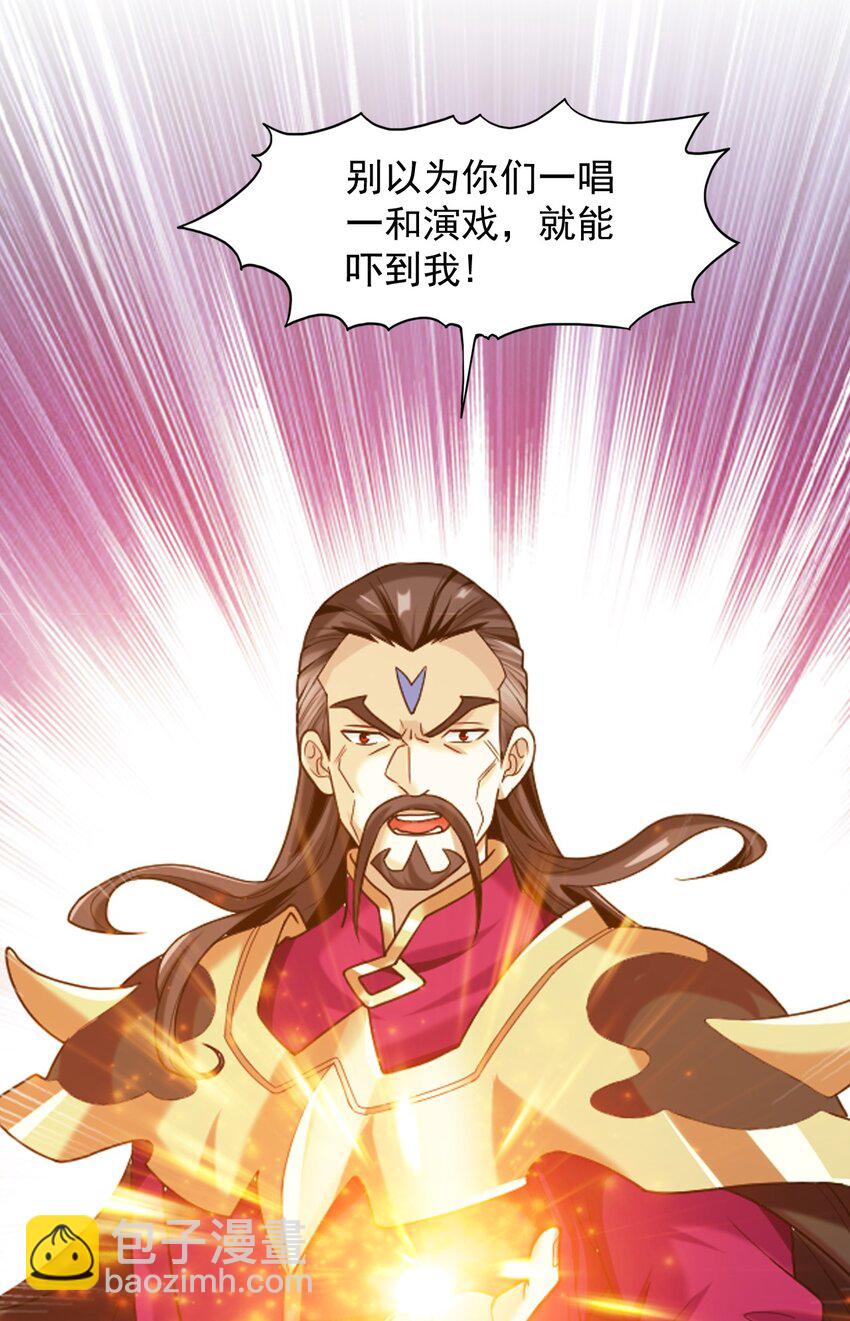 🍼斗破苍穹之大主宰 630 域主是萝莉？ 第16页