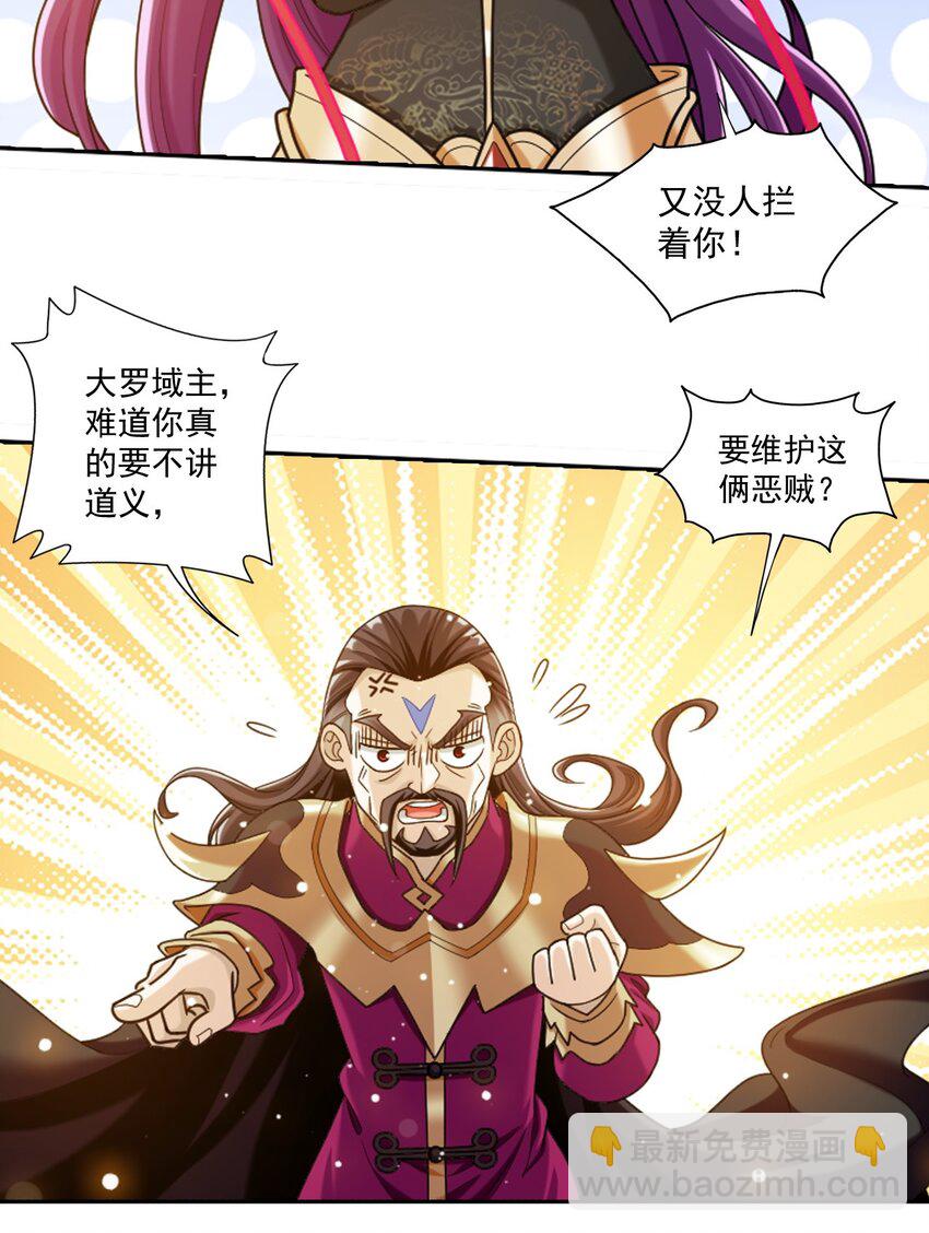 🍼斗破苍穹之大主宰 630 域主是萝莉？ 第9页