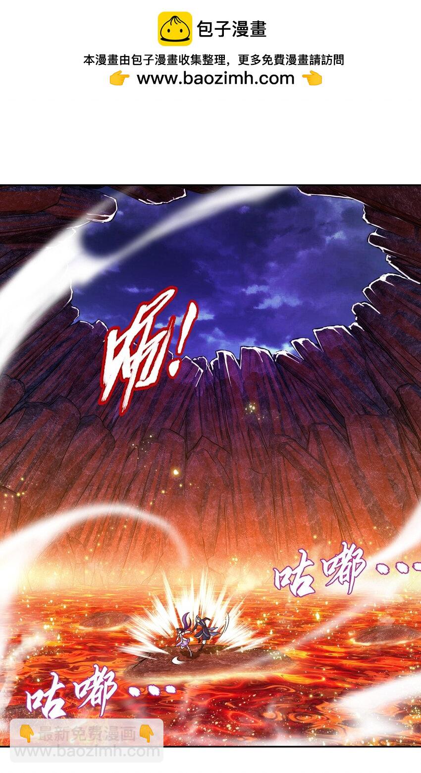 🍼斗破苍穹之大主宰 632 某人耍流氓了 第2页