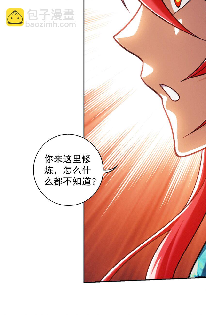 🍼斗破苍穹之大主宰 634 被美女坑的宿命 第19页