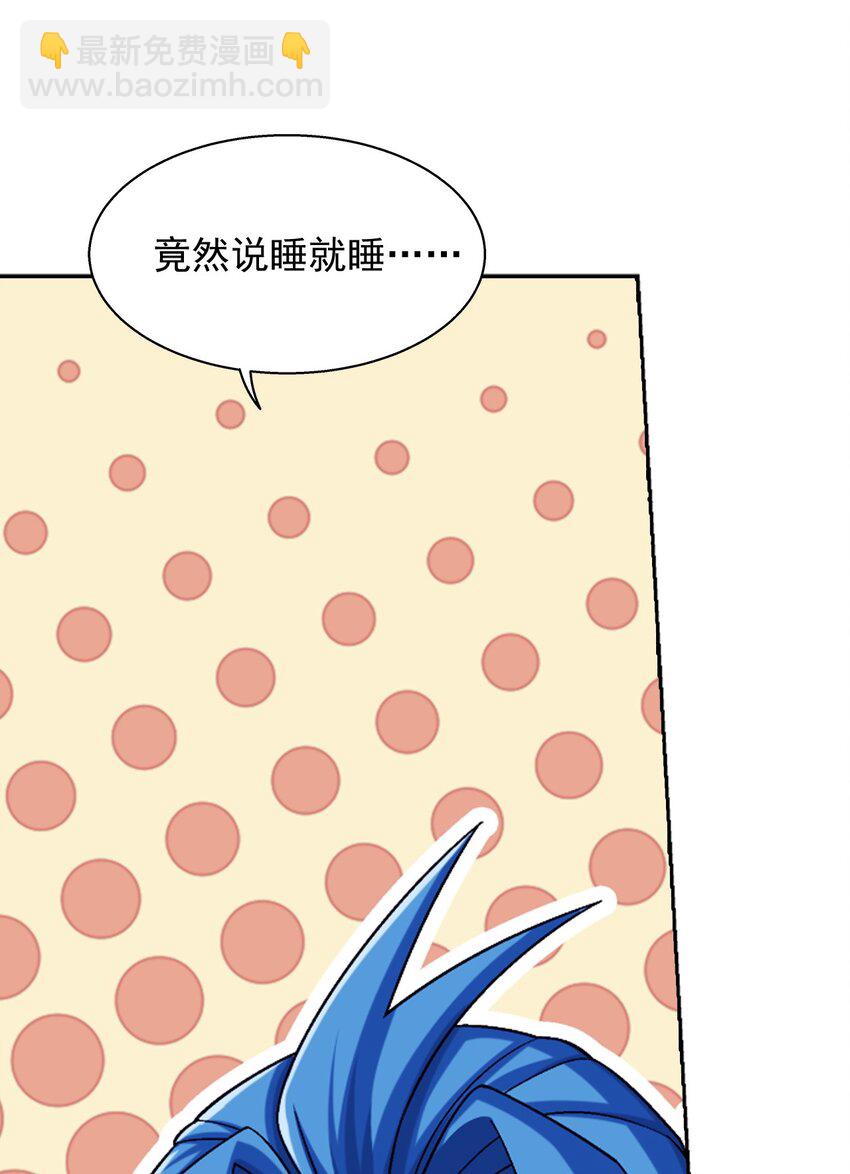 🍼斗破苍穹之大主宰 634 被美女坑的宿命 第41页