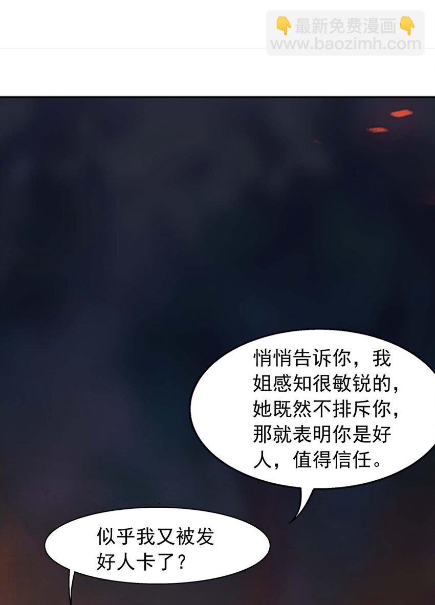 🍼斗破苍穹之大主宰 640 牧尘，你死了 第17页