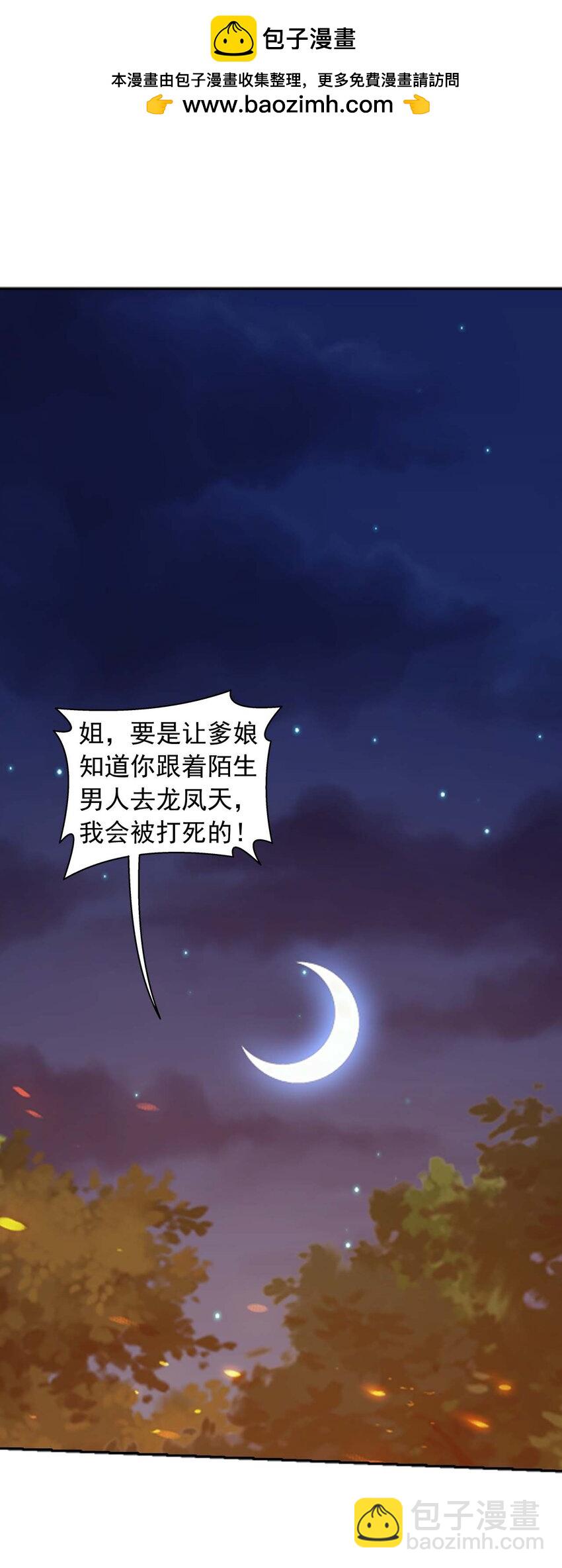 🍼斗破苍穹之大主宰 640 牧尘，你死了 第2页
