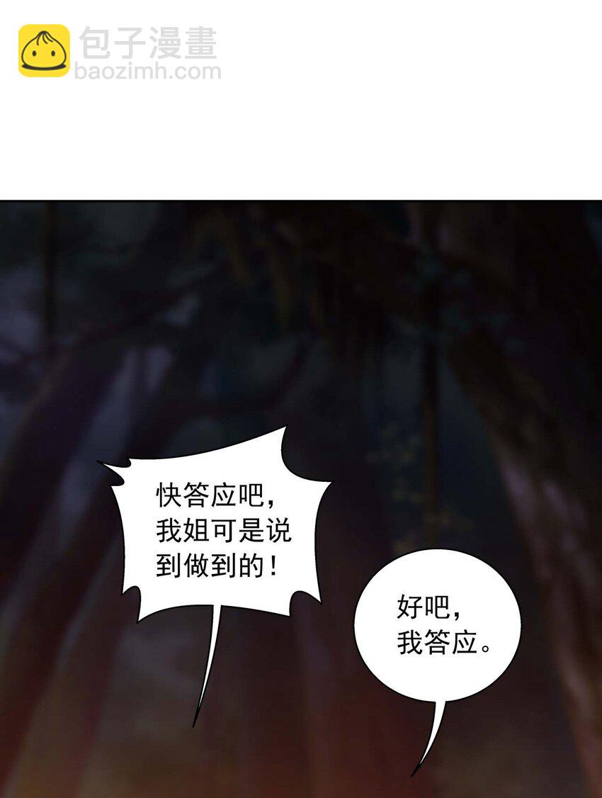 🍼斗破苍穹之大主宰 640 牧尘，你死了 第22页