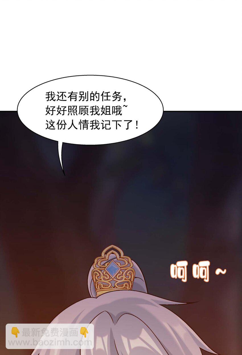 🍼斗破苍穹之大主宰 640 牧尘，你死了 第32页