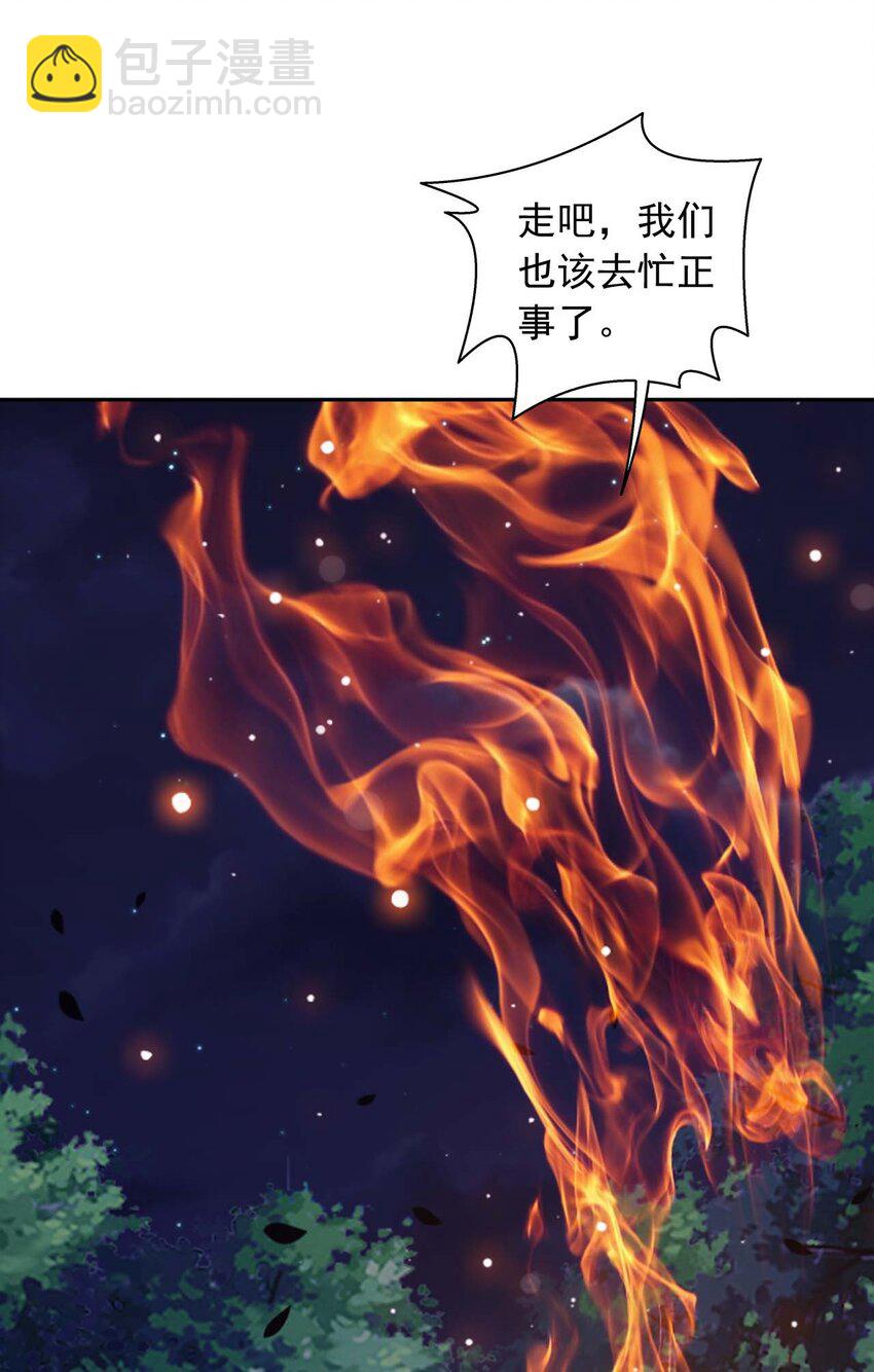 🍼斗破苍穹之大主宰 640 牧尘，你死了 第42页