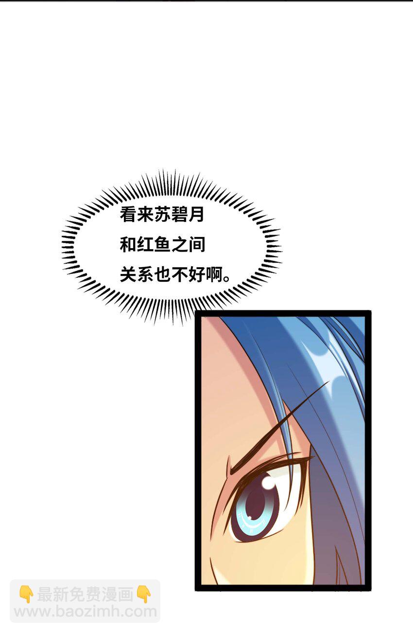 🍼斗破苍穹之大主宰 642 四处树敌 第14页