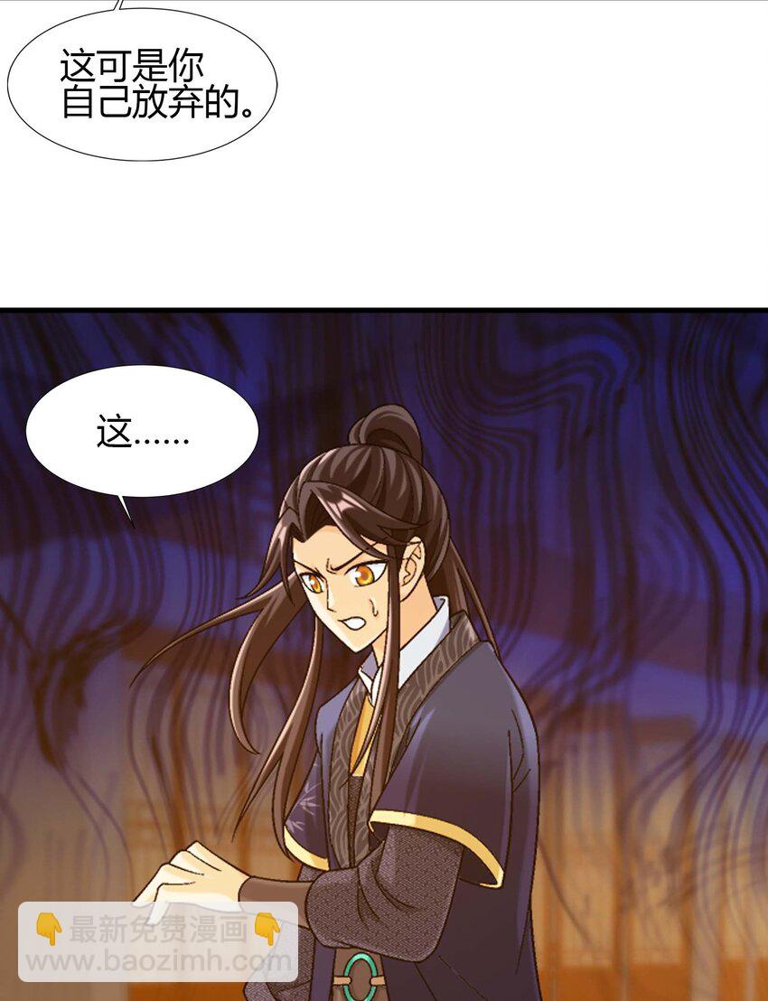 🍼斗破苍穹之大主宰 644 骇人的红雾 第17页