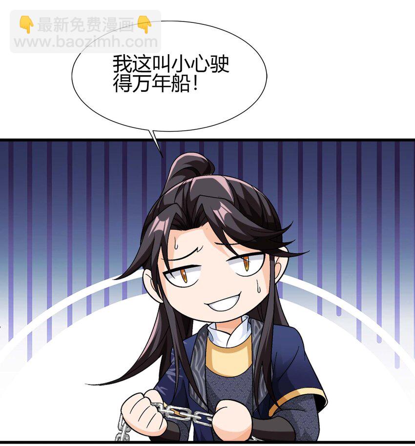 🍼斗破苍穹之大主宰 644 骇人的红雾 第26页