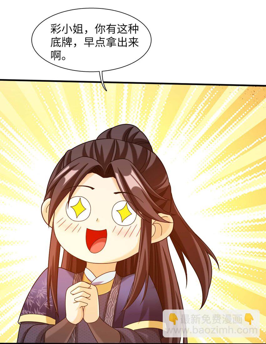 🍼斗破苍穹之大主宰 646 冤家路窄 第19页