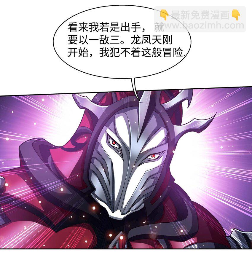 🍼斗破苍穹之大主宰 648 猛男出浴图 第12页