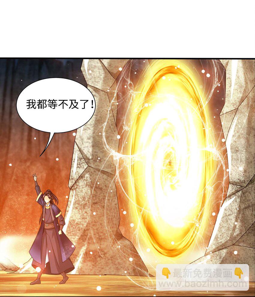 🍼斗破苍穹之大主宰 648 猛男出浴图 第17页