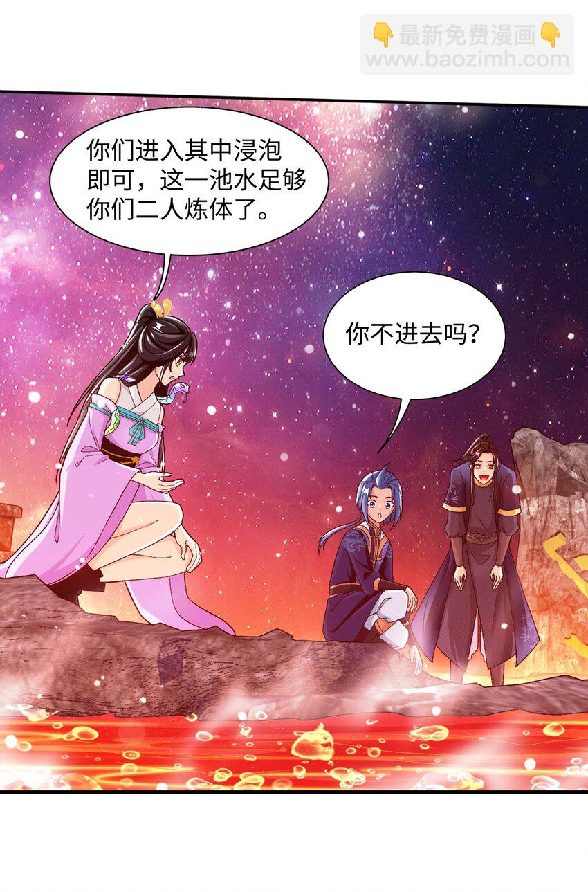 🍼斗破苍穹之大主宰 648 猛男出浴图 第22页