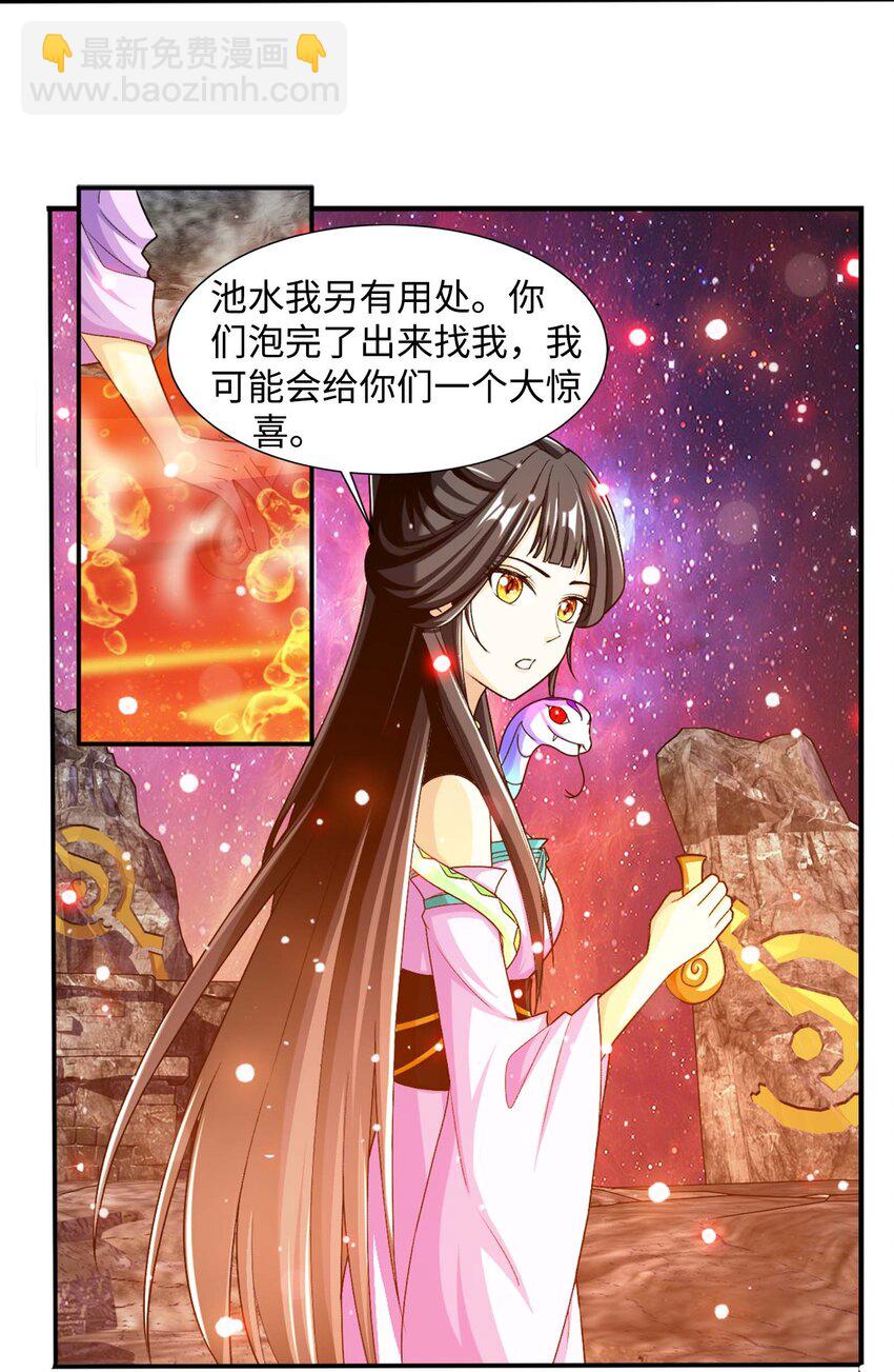 🍼斗破苍穹之大主宰 648 猛男出浴图 第24页