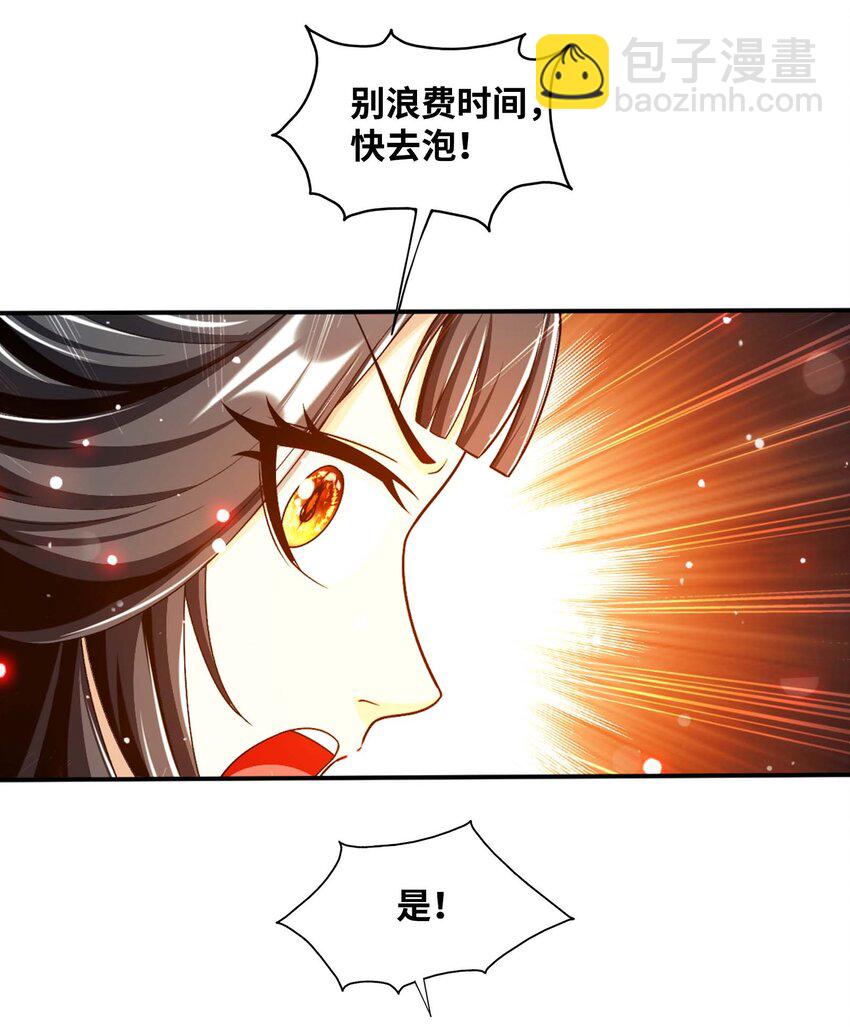 🍼斗破苍穹之大主宰 648 猛男出浴图 第26页