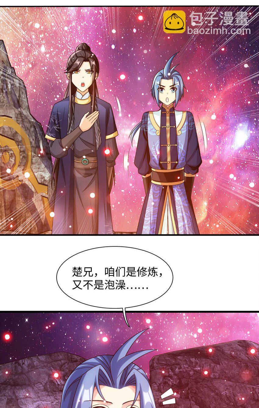 🍼斗破苍穹之大主宰 648 猛男出浴图 第27页