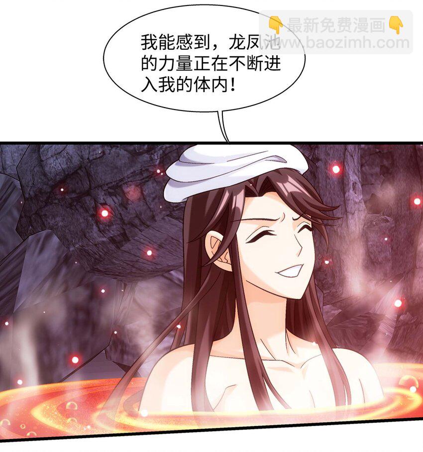 🍼斗破苍穹之大主宰 648 猛男出浴图 第30页