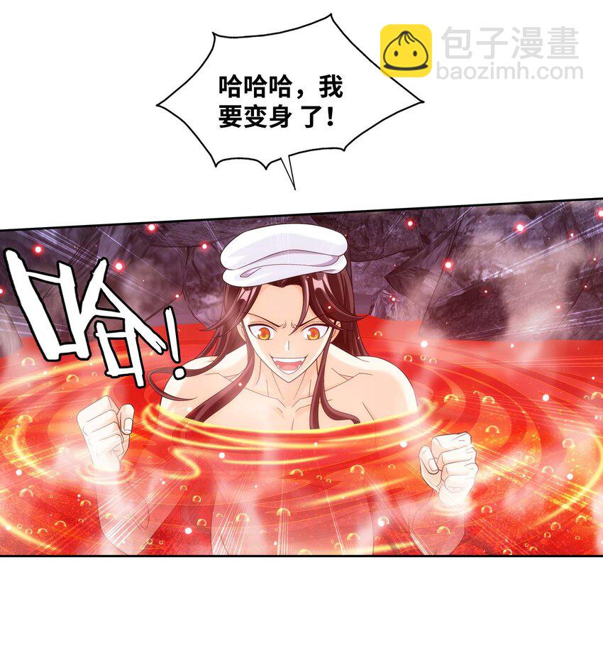🍼斗破苍穹之大主宰 648 猛男出浴图 第31页