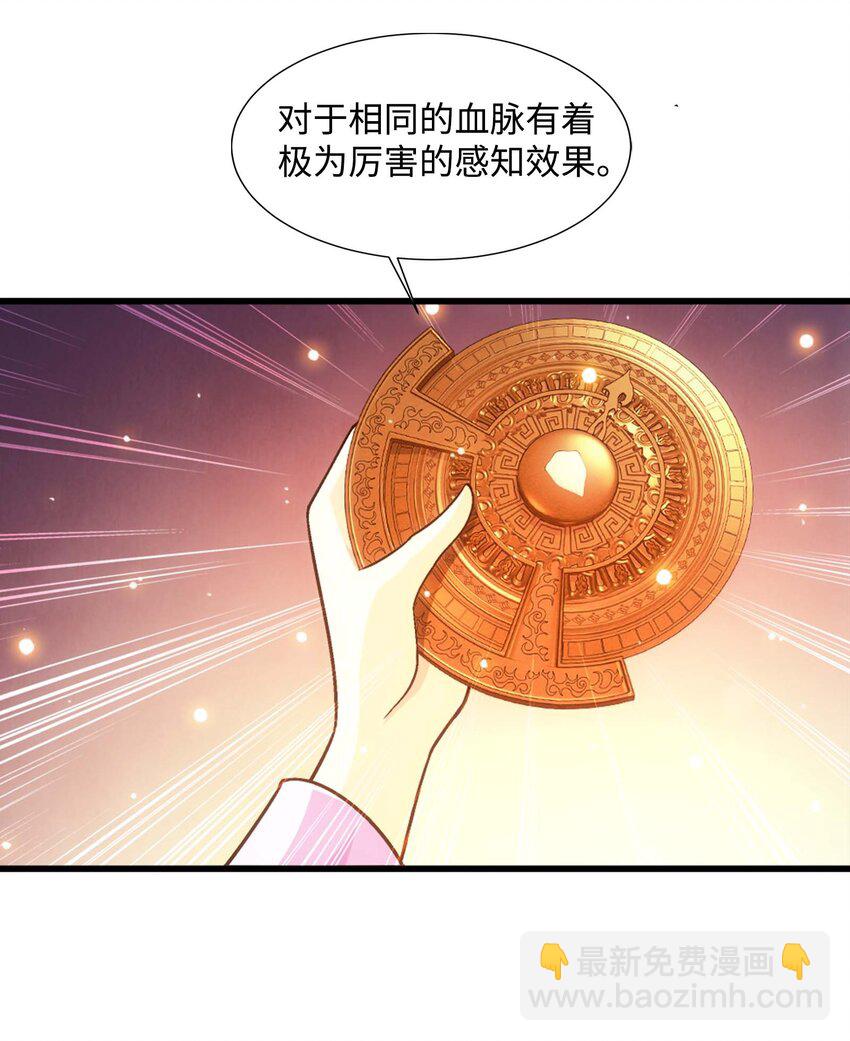 🍼斗破苍穹之大主宰 648 猛男出浴图 第47页