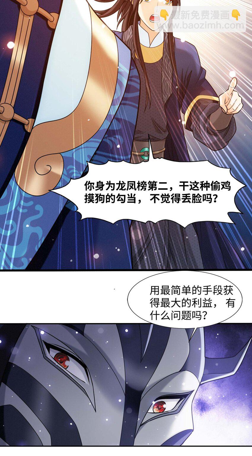 🍼斗破苍穹之大主宰 648 猛男出浴图 第8页