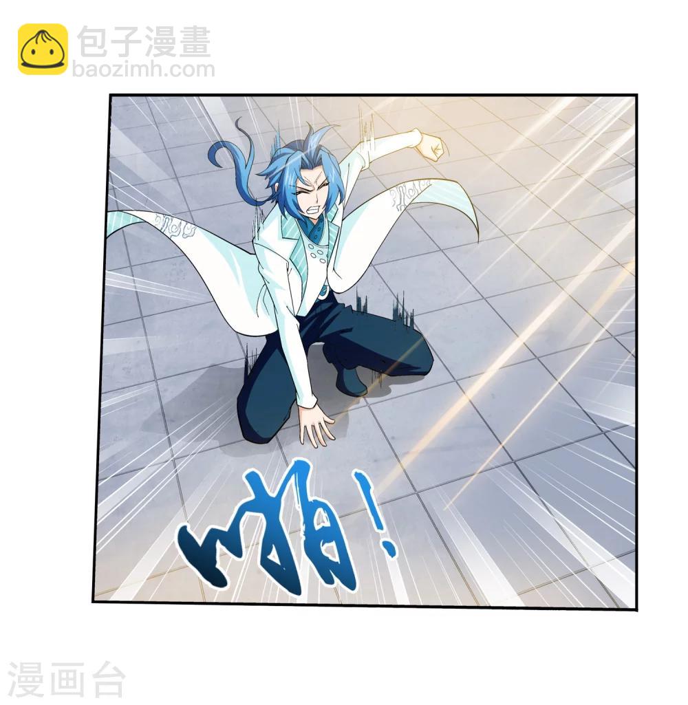 🍼斗破苍穹之大主宰 第66话 4级灵阵图 第23页