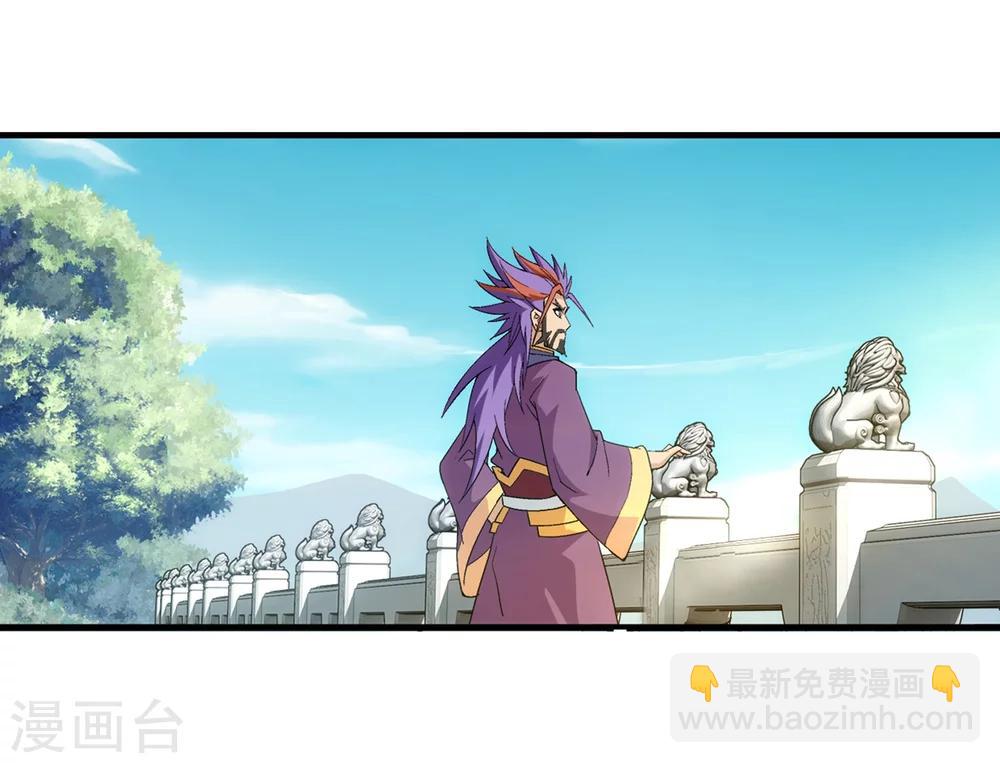 🍼斗破苍穹之大主宰 第66话 4级灵阵图 第33页