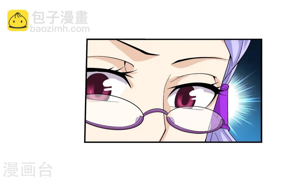 🍼斗破苍穹之大主宰 第66话 4级灵阵图 第5页