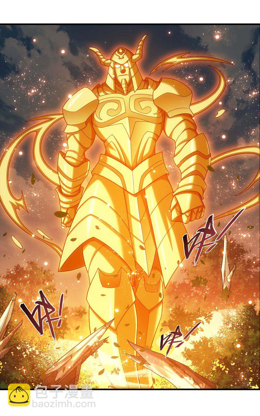 🍼斗破苍穹之大主宰 650 金甲巨人 第31页