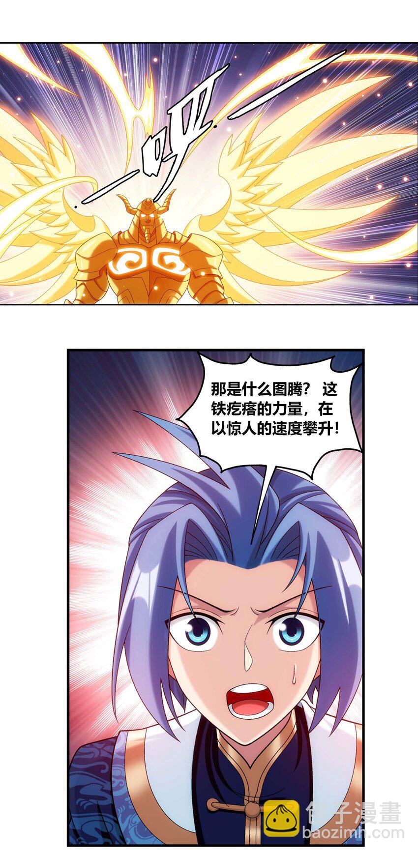 🍼斗破苍穹之大主宰 650 金甲巨人 第32页