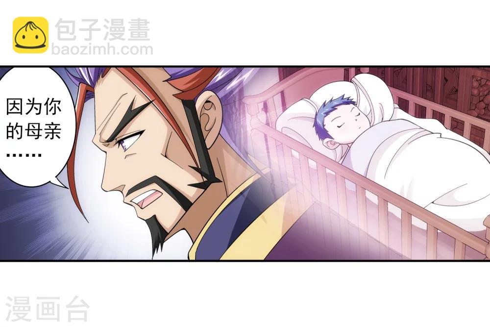 🍼斗破苍穹之大主宰 第68话 封印灵脉 第20页