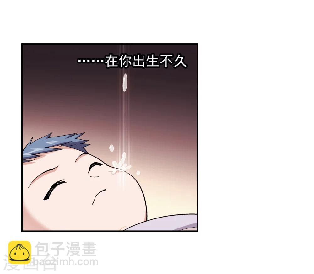 🍼斗破苍穹之大主宰 第68话 封印灵脉 第21页