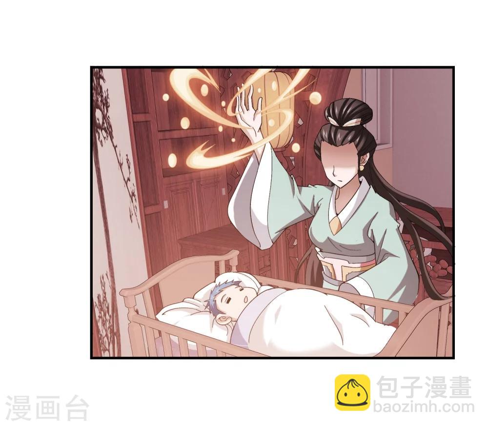 🍼斗破苍穹之大主宰 第68话 封印灵脉 第22页