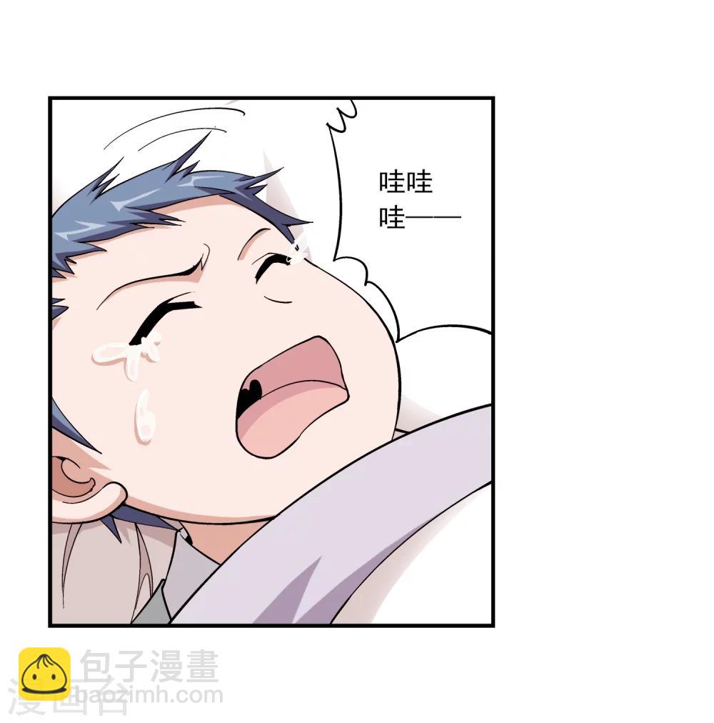 🍼斗破苍穹之大主宰 第68话 封印灵脉 第24页