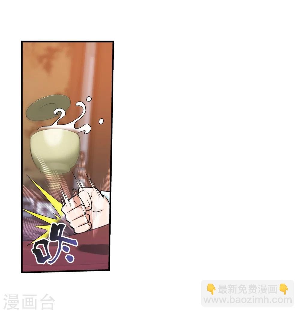 🍼斗破苍穹之大主宰 第68话 封印灵脉 第26页