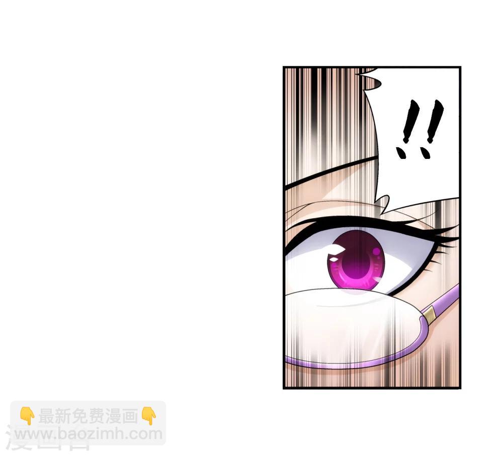 🍼斗破苍穹之大主宰 第68话 封印灵脉 第3页