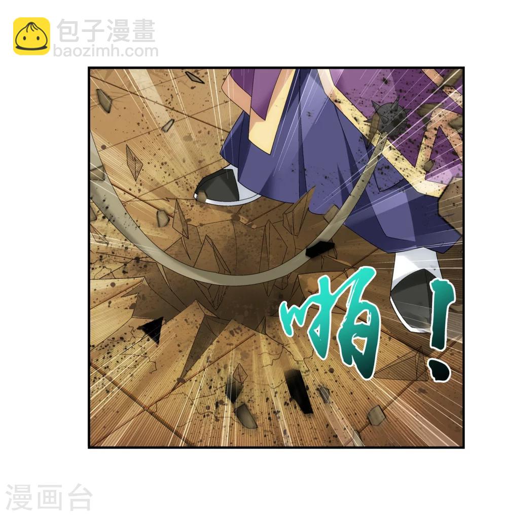 🍼斗破苍穹之大主宰 第68话 封印灵脉 第9页